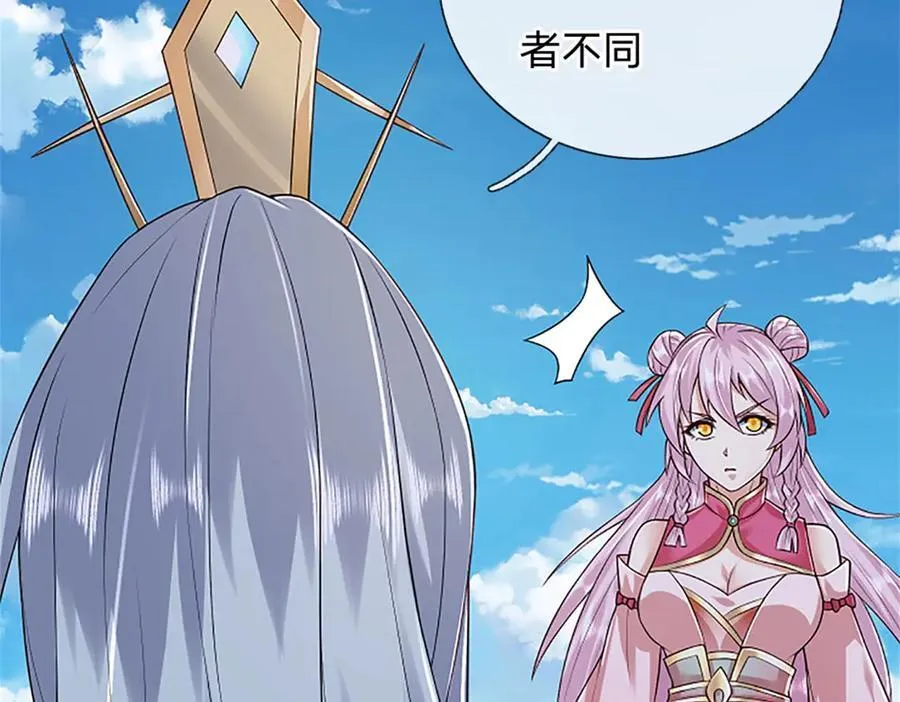 第159话 巴蛇宿主能力 第54页