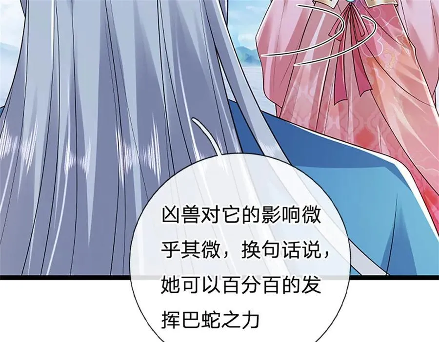 第159话 巴蛇宿主能力 第56页