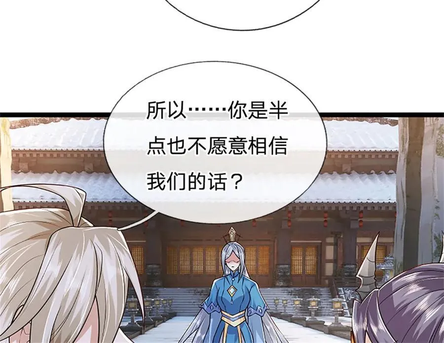 第159话 巴蛇宿主能力 第57页
