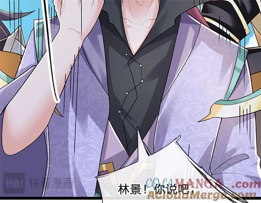 第159话 巴蛇宿主能力 第61页