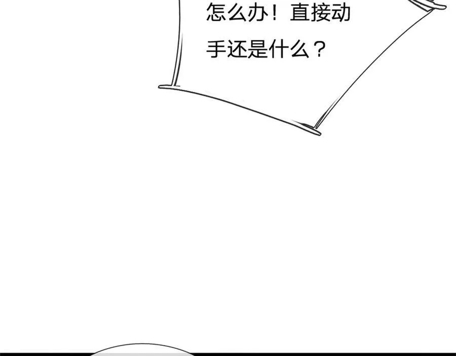 第159话 巴蛇宿主能力 第62页