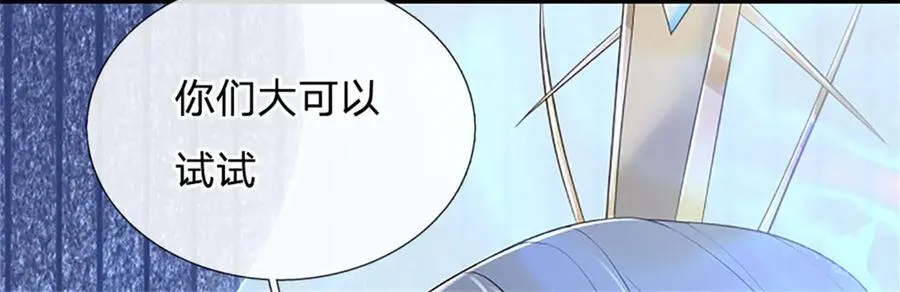 第159话 巴蛇宿主能力 第63页