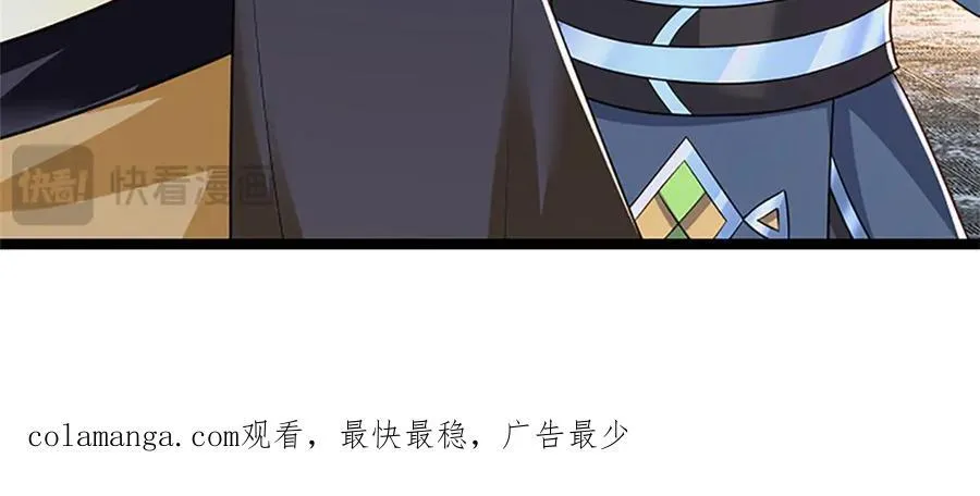 第159话 巴蛇宿主能力 第78页