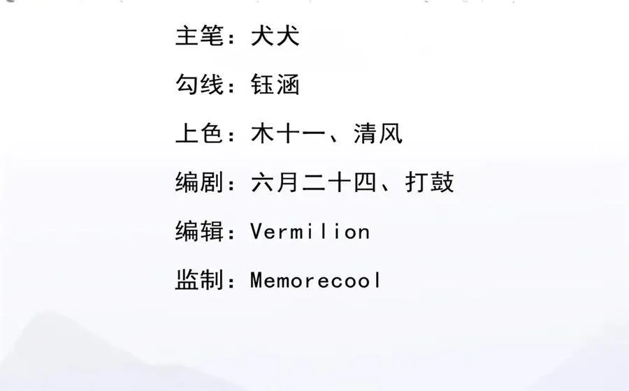 第160话 早就布好了局 第3页