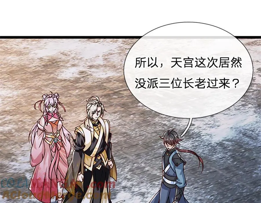 第160话 早就布好了局 第4页