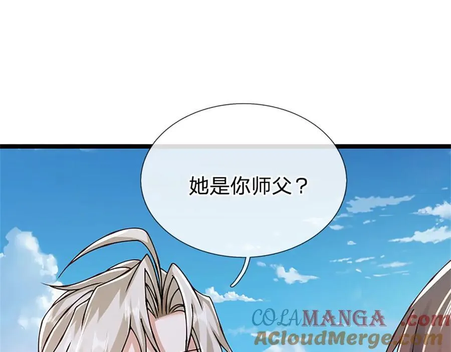 第160话 早就布好了局 第7页