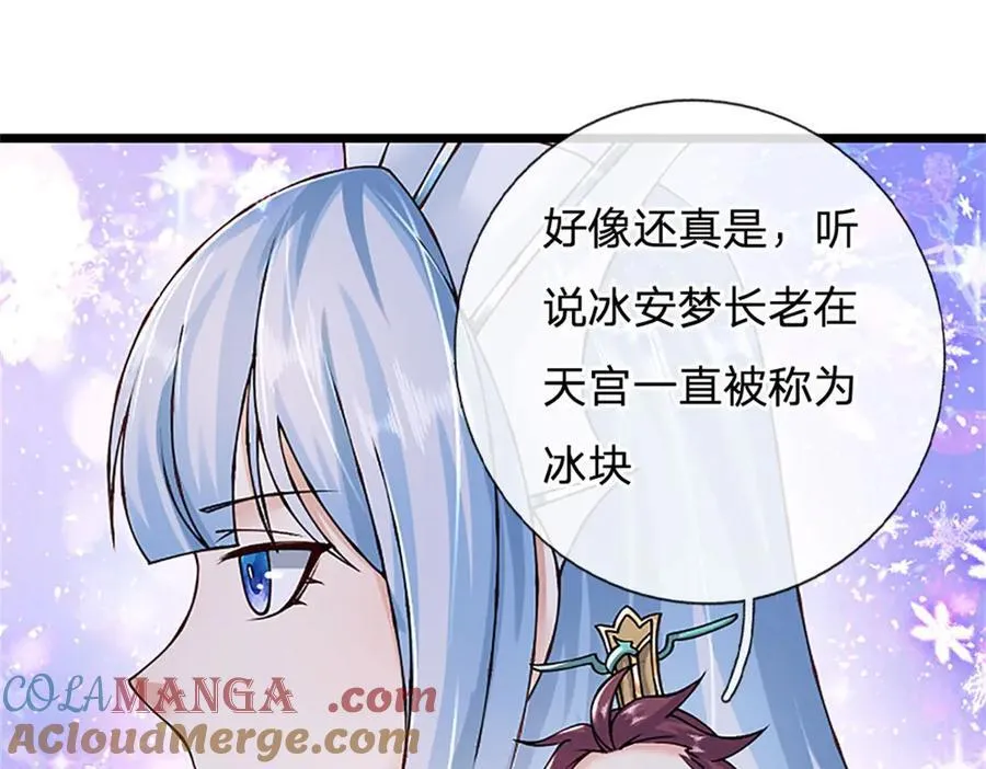 第160话 早就布好了局 第10页
