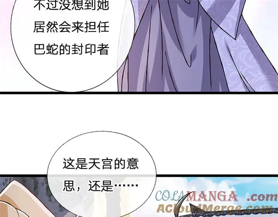 第160话 早就布好了局 第13页