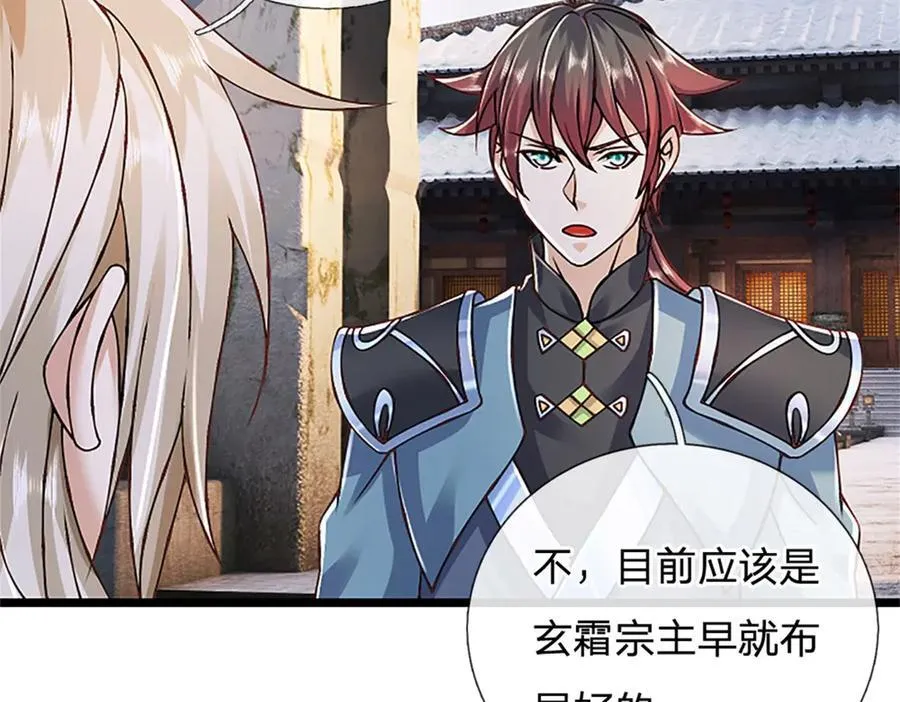 第160话 早就布好了局 第14页