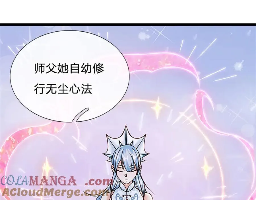 第160话 早就布好了局 第16页