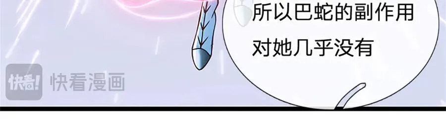 第160话 早就布好了局 第18页