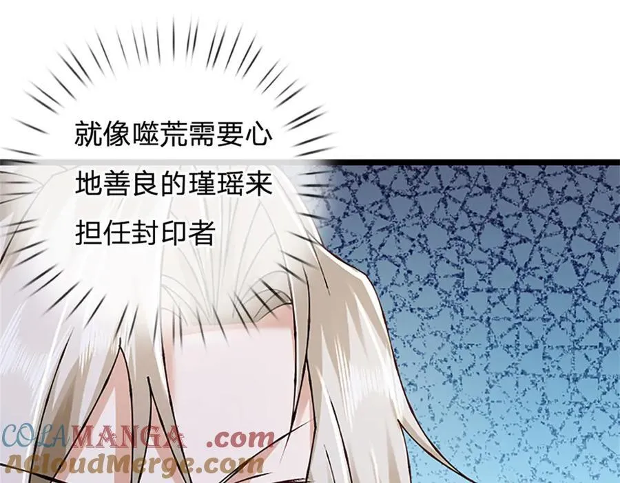 第160话 早就布好了局 第19页
