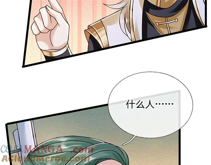 第160话 早就布好了局 第34页