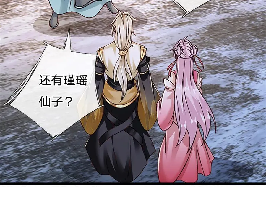 第160话 早就布好了局 第38页