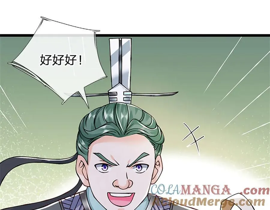 第160话 早就布好了局 第40页