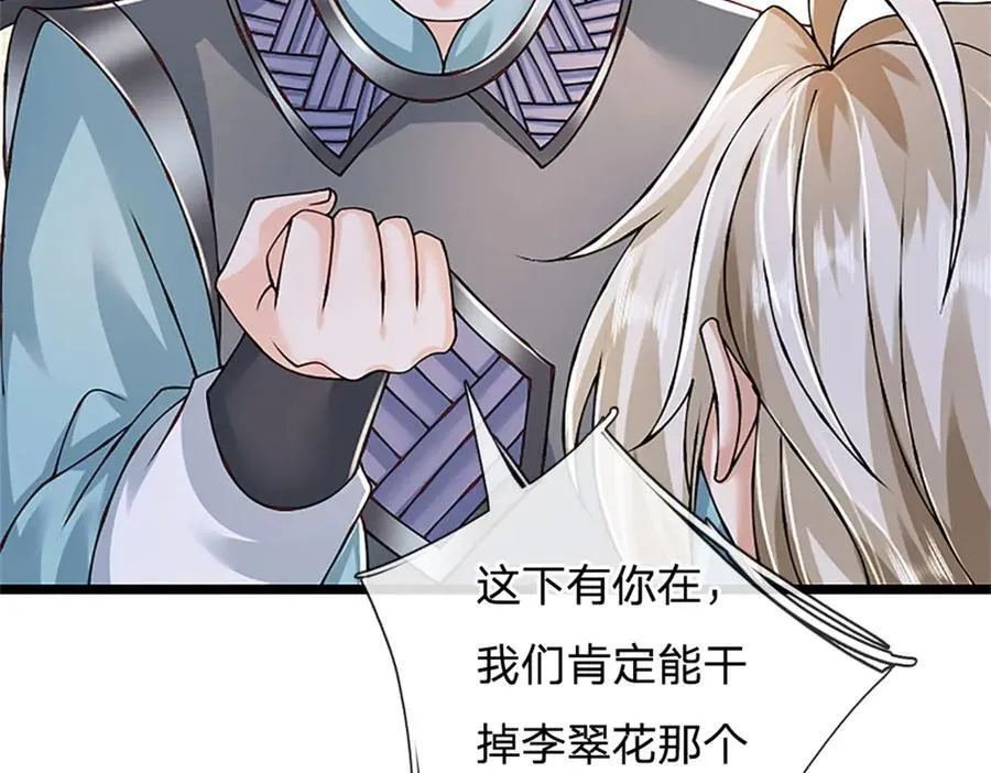 第160话 早就布好了局 第41页