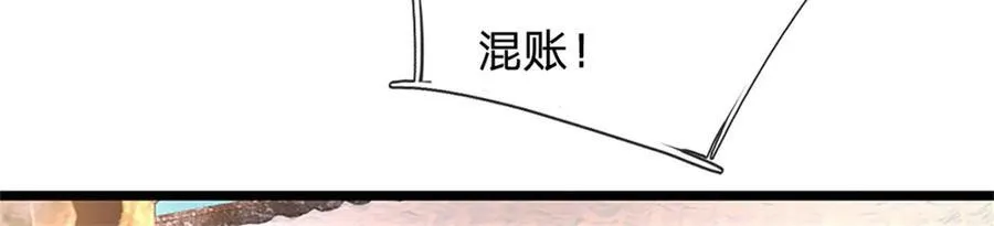 第160话 早就布好了局 第42页