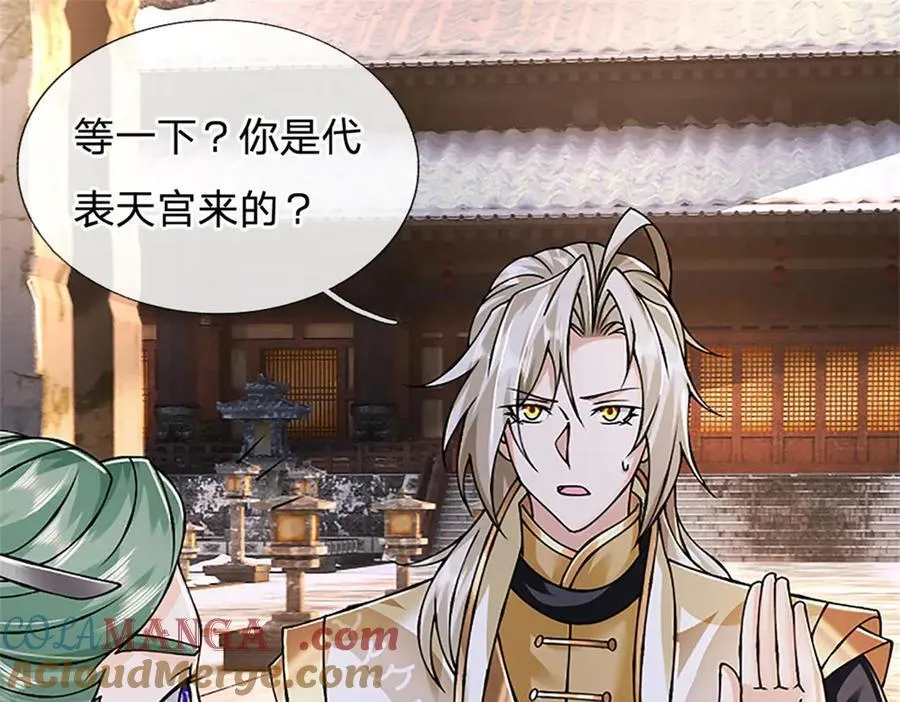 第160话 早就布好了局 第43页