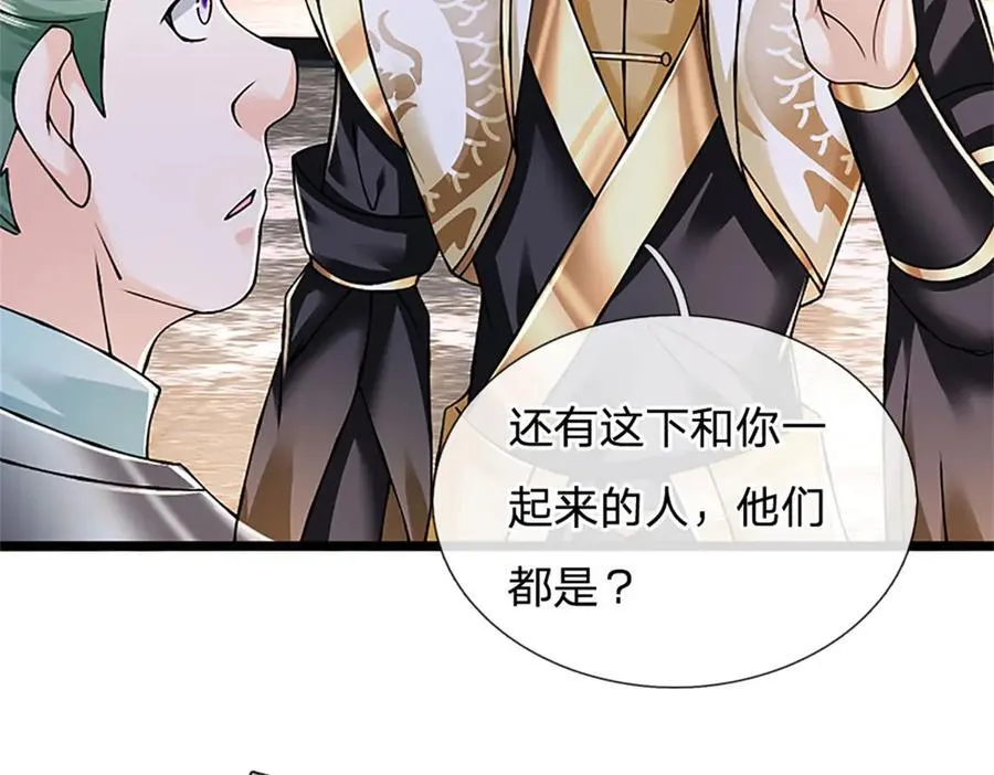 第160话 早就布好了局 第44页