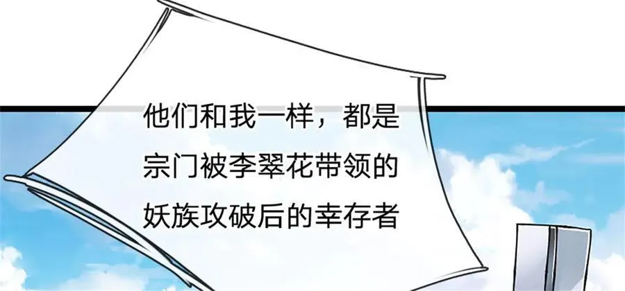 第160话 早就布好了局 第45页