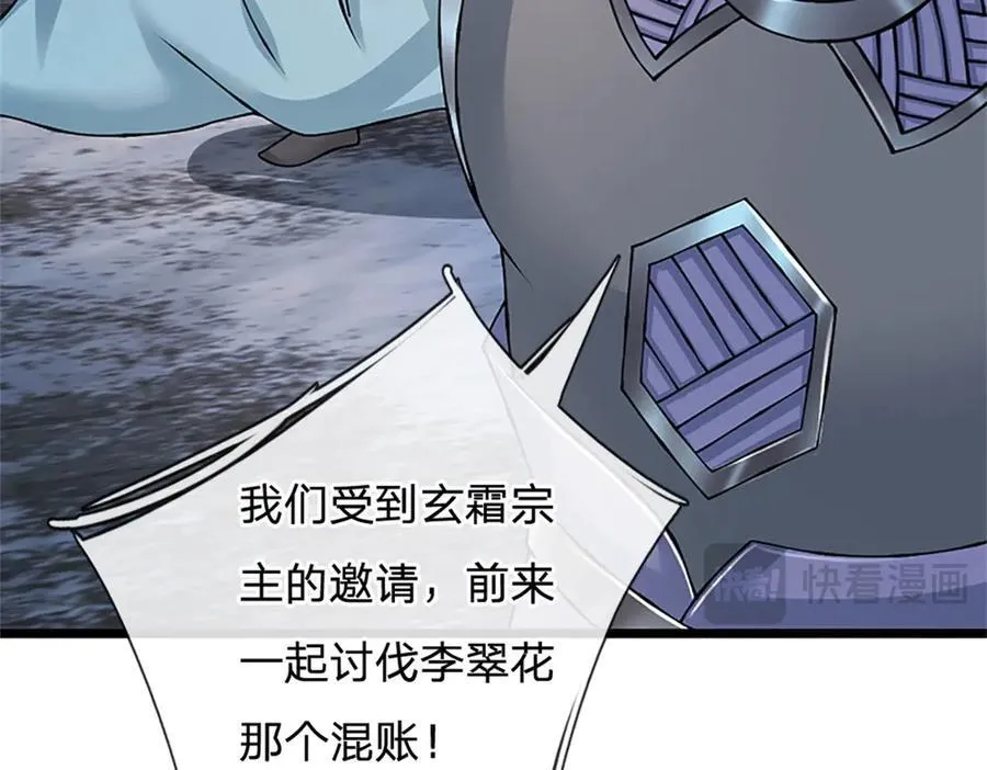 第160话 早就布好了局 第47页