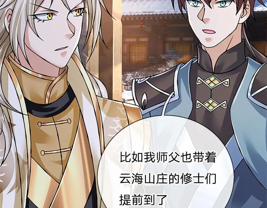 第160话 早就布好了局 第50页