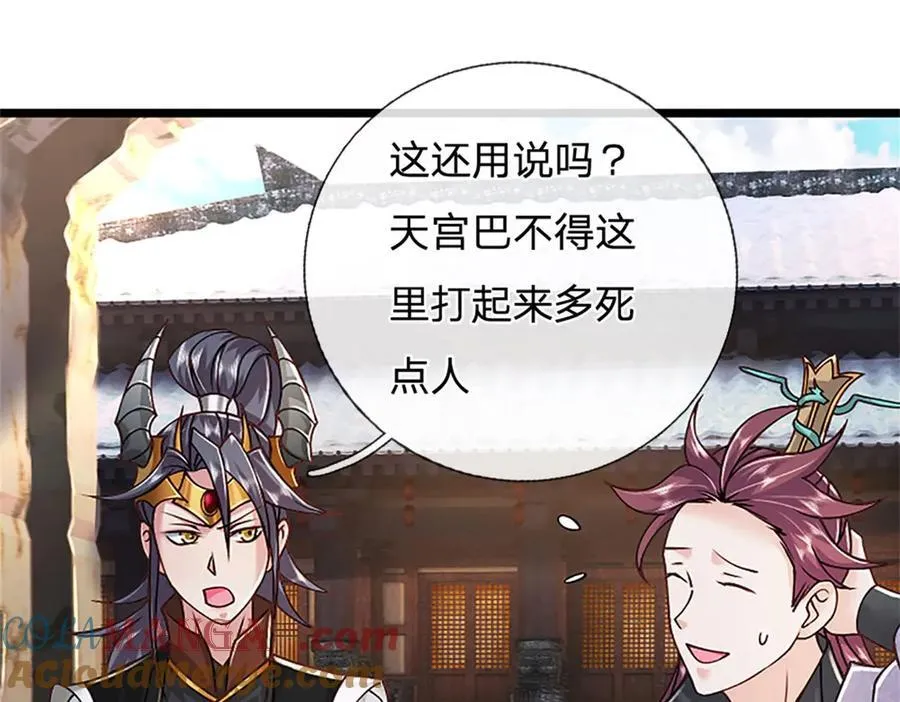 第160话 早就布好了局 第61页