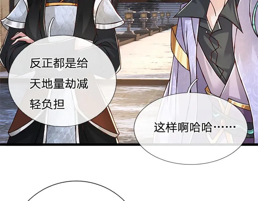 第160话 早就布好了局 第62页
