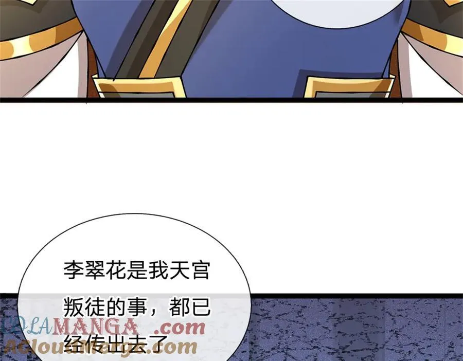 第161话 就这么看着吗 第7页