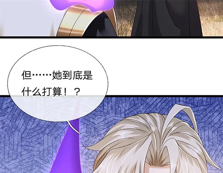 第170话 全部被控制了 第27页