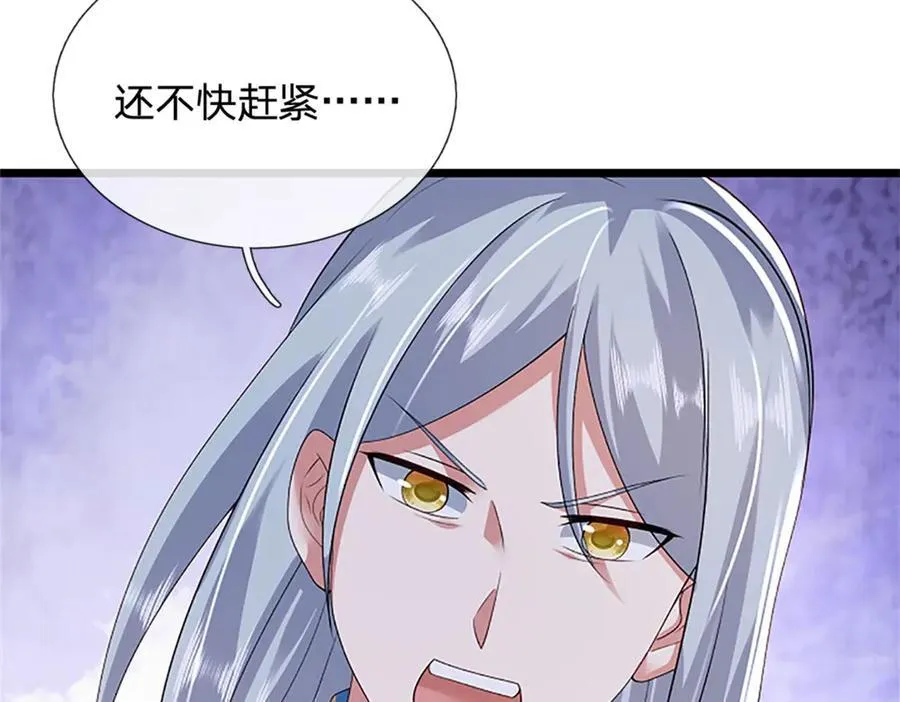 第170话 全部被控制了 第54页