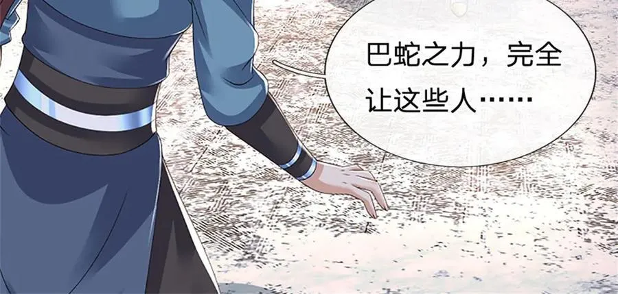 第170话 全部被控制了 第77页