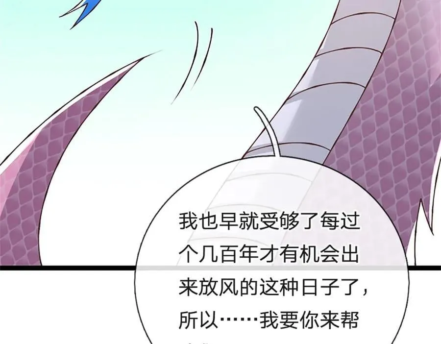第175话 到底想做什么 第47页
