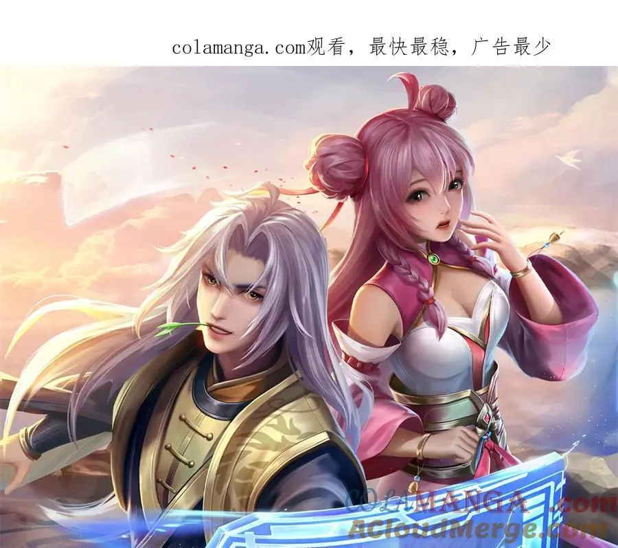 第176话 咱俩还没打完 第1页