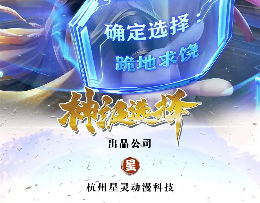 第176话 咱俩还没打完 第2页