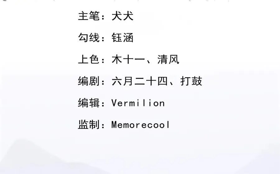第181话 下个目标海族 第3页