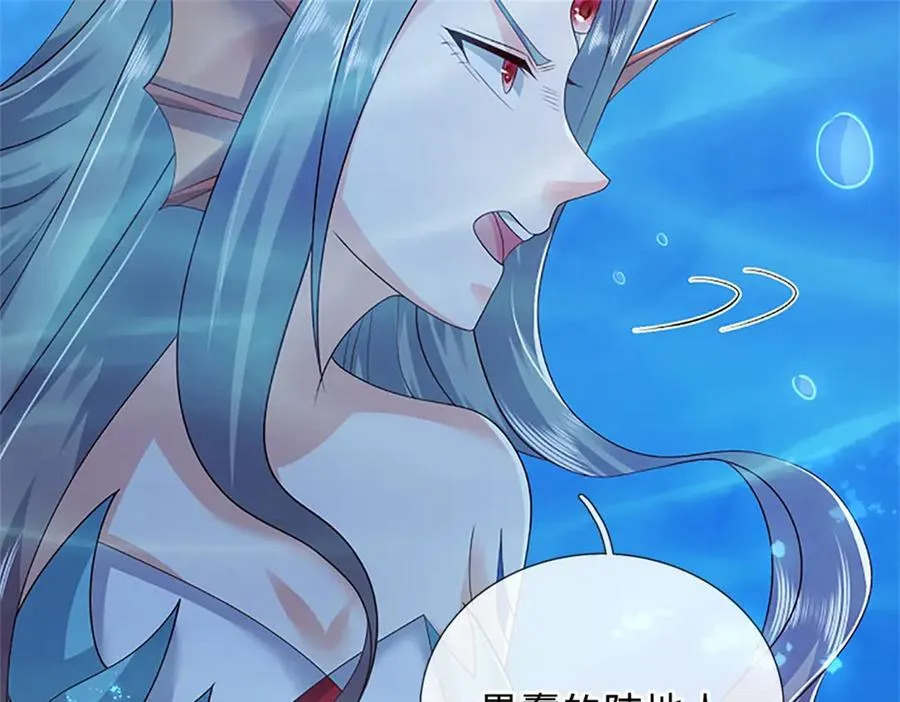 第191话 在海族的主场 第71页