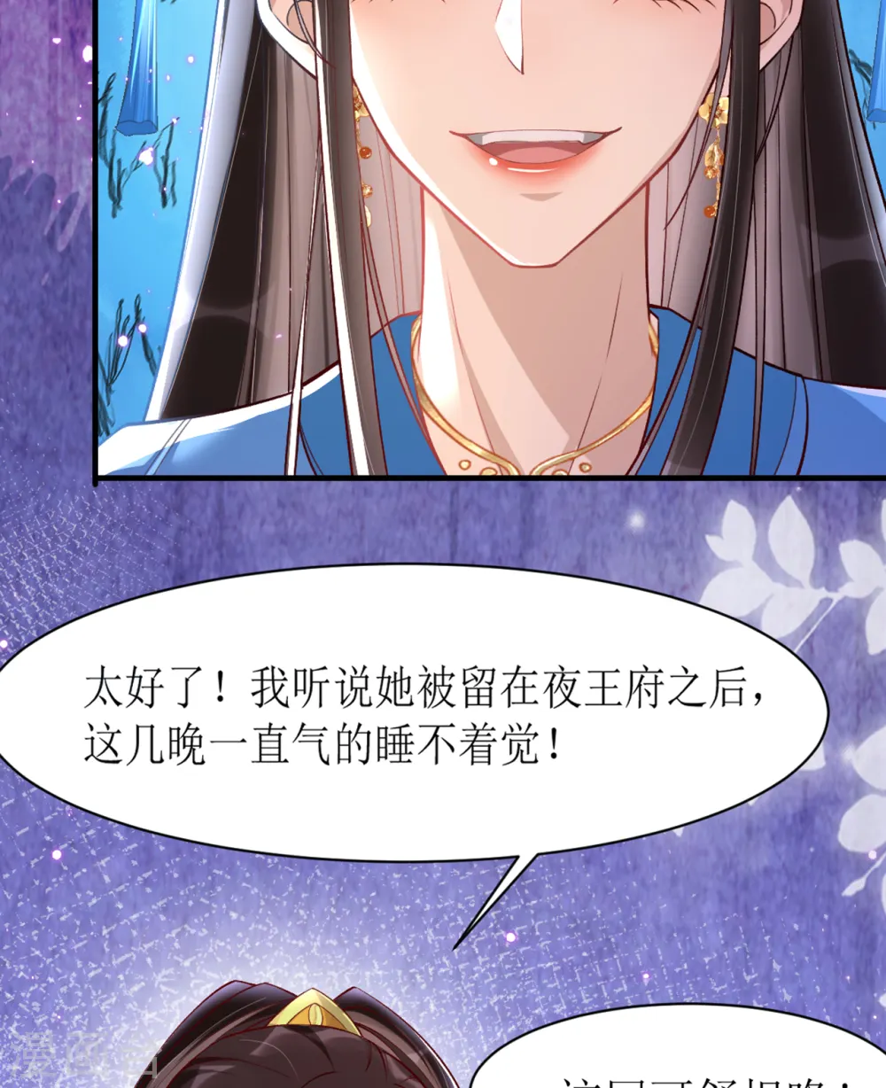 第20话 心烦意乱的太子 第10页