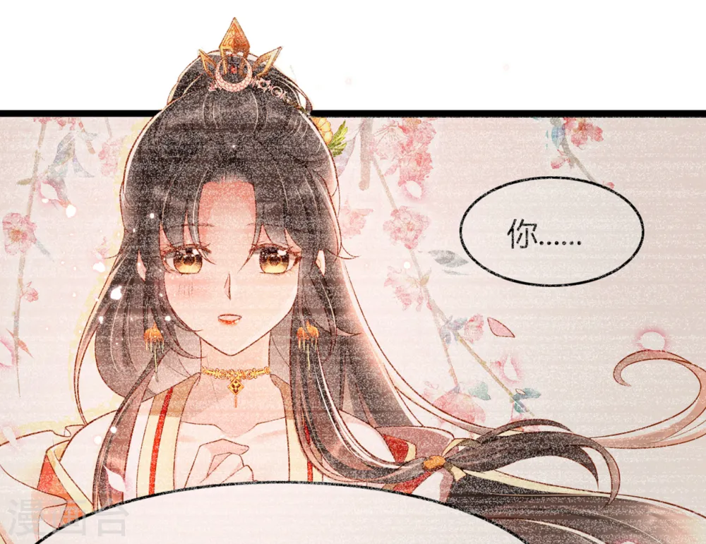 第20话 心烦意乱的太子 第20页