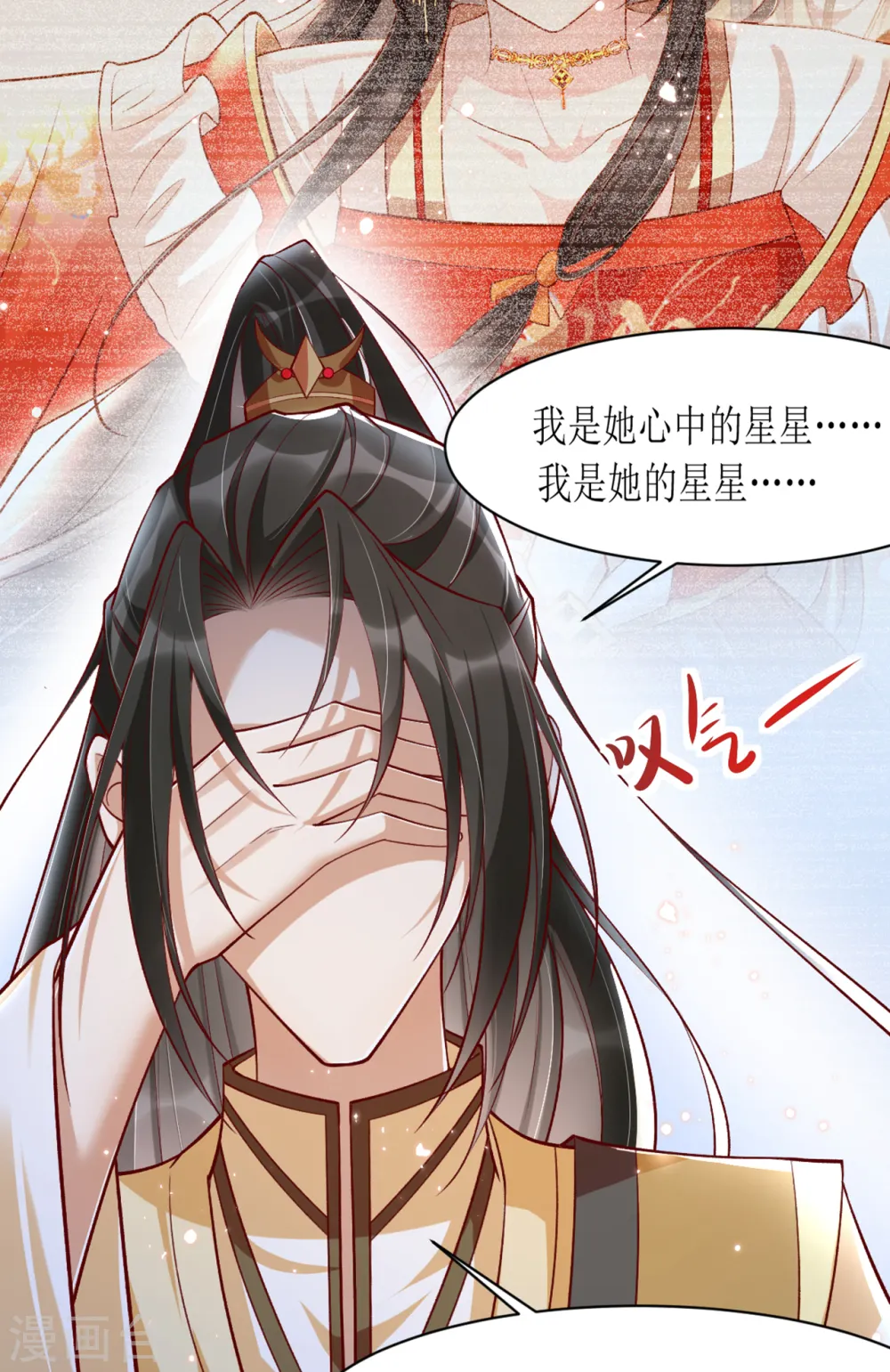 第20话 心烦意乱的太子 第22页