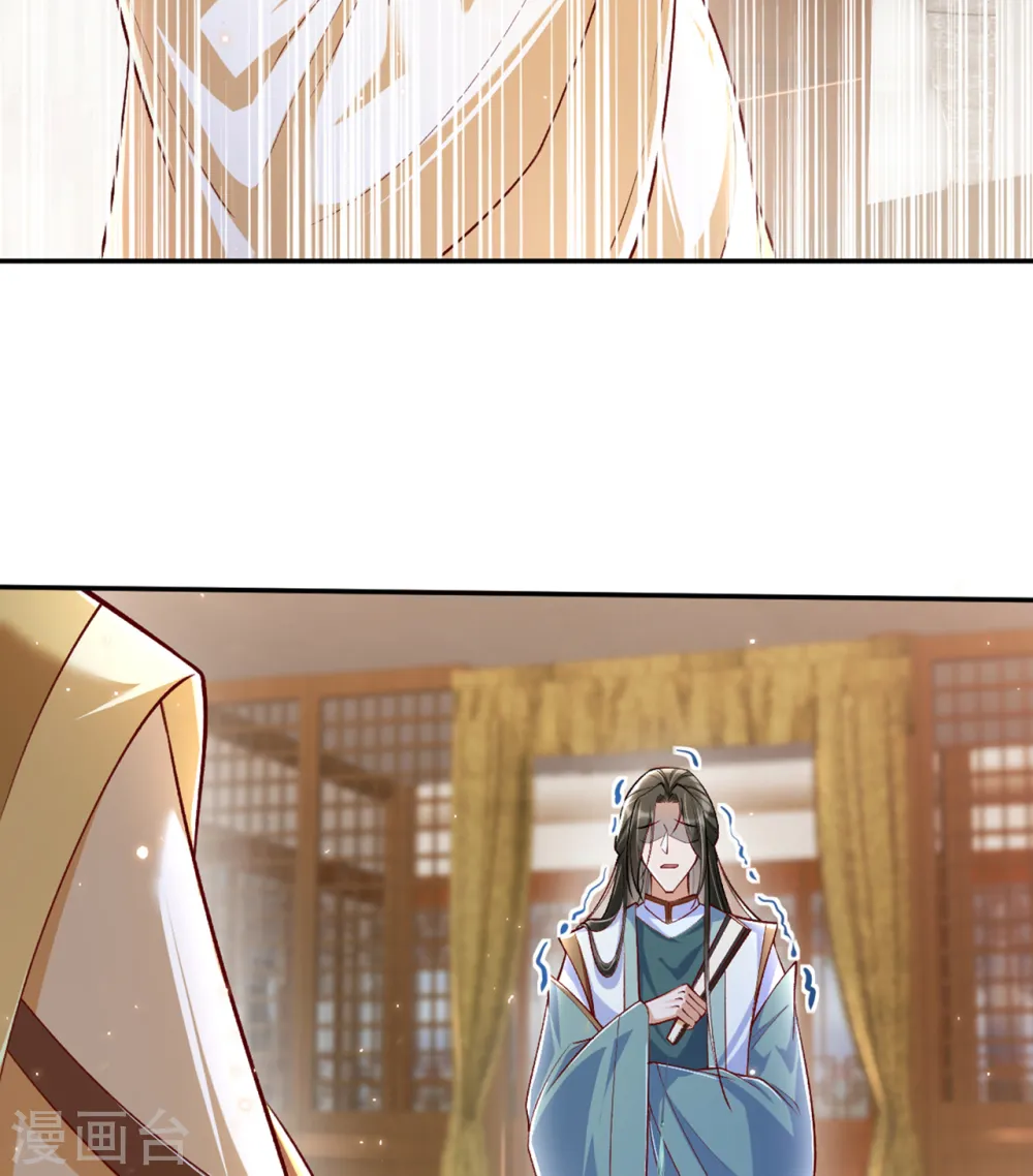 第20话 心烦意乱的太子 第27页