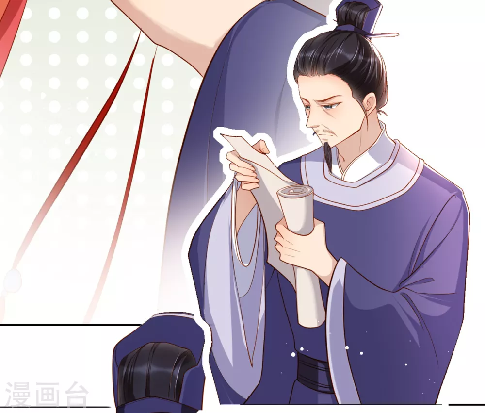 第6话 是为了夏国 第31页