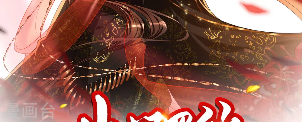 第17话 他心动了 第3页
