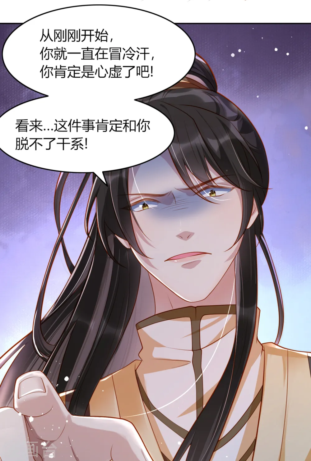 第17话 他心动了 第27页