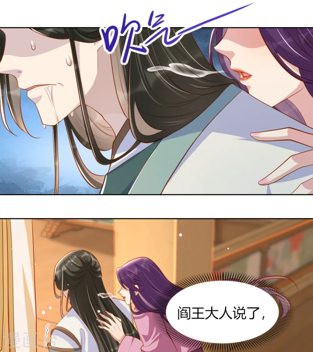 第17话 他心动了 第30页
