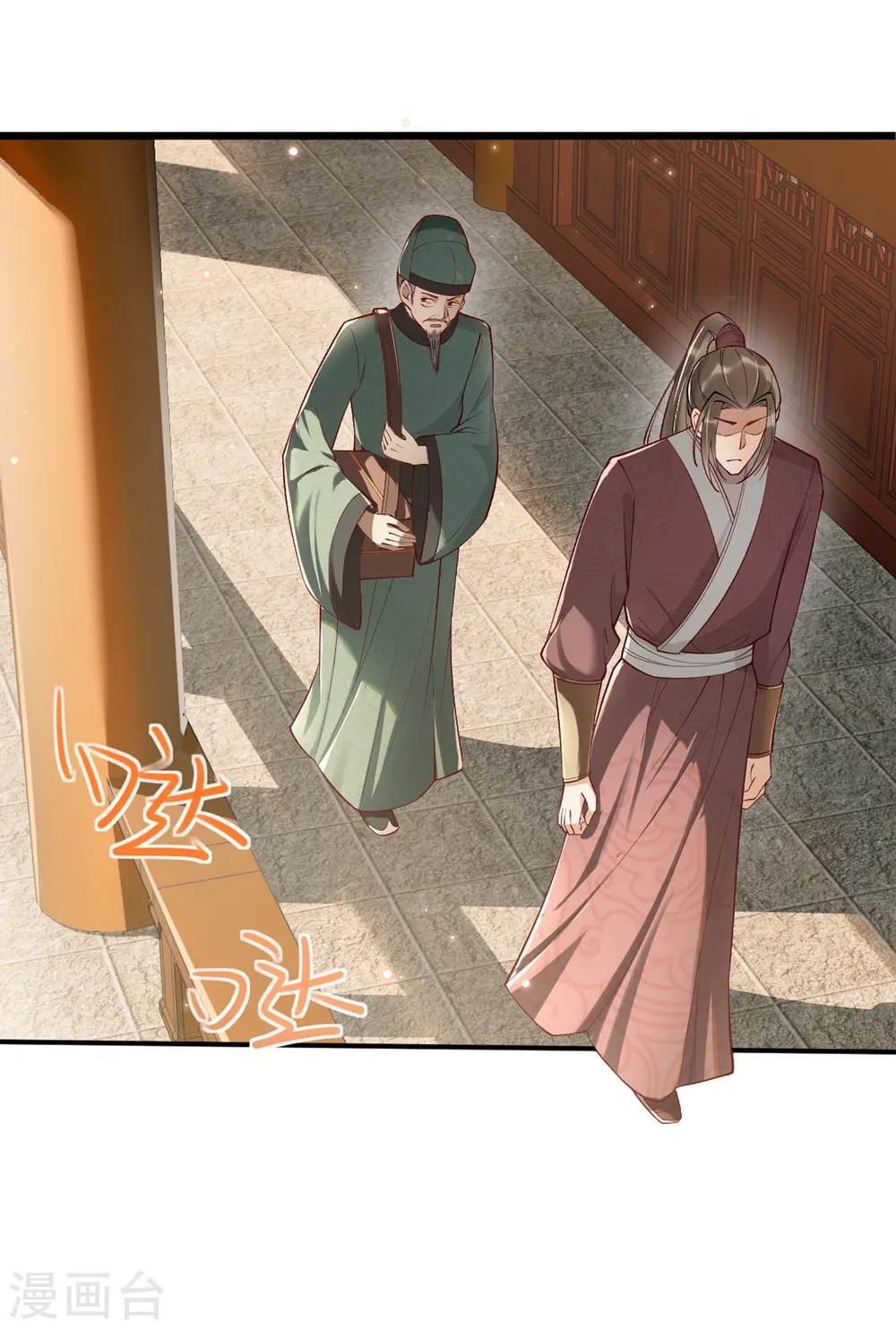 第17话 他心动了 第48页