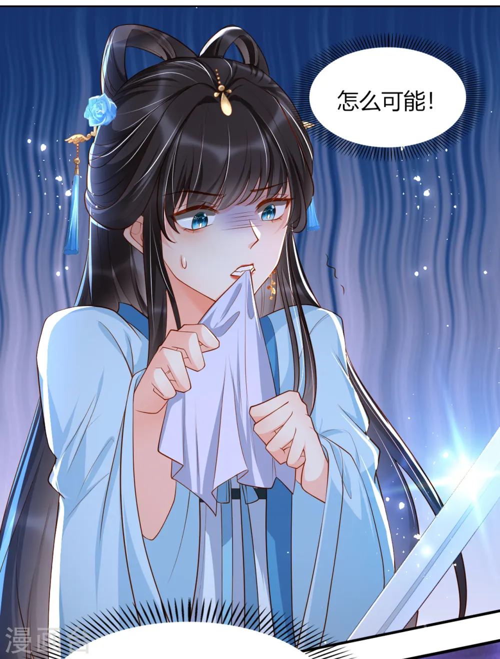 第13话 踏上舞台 第7页