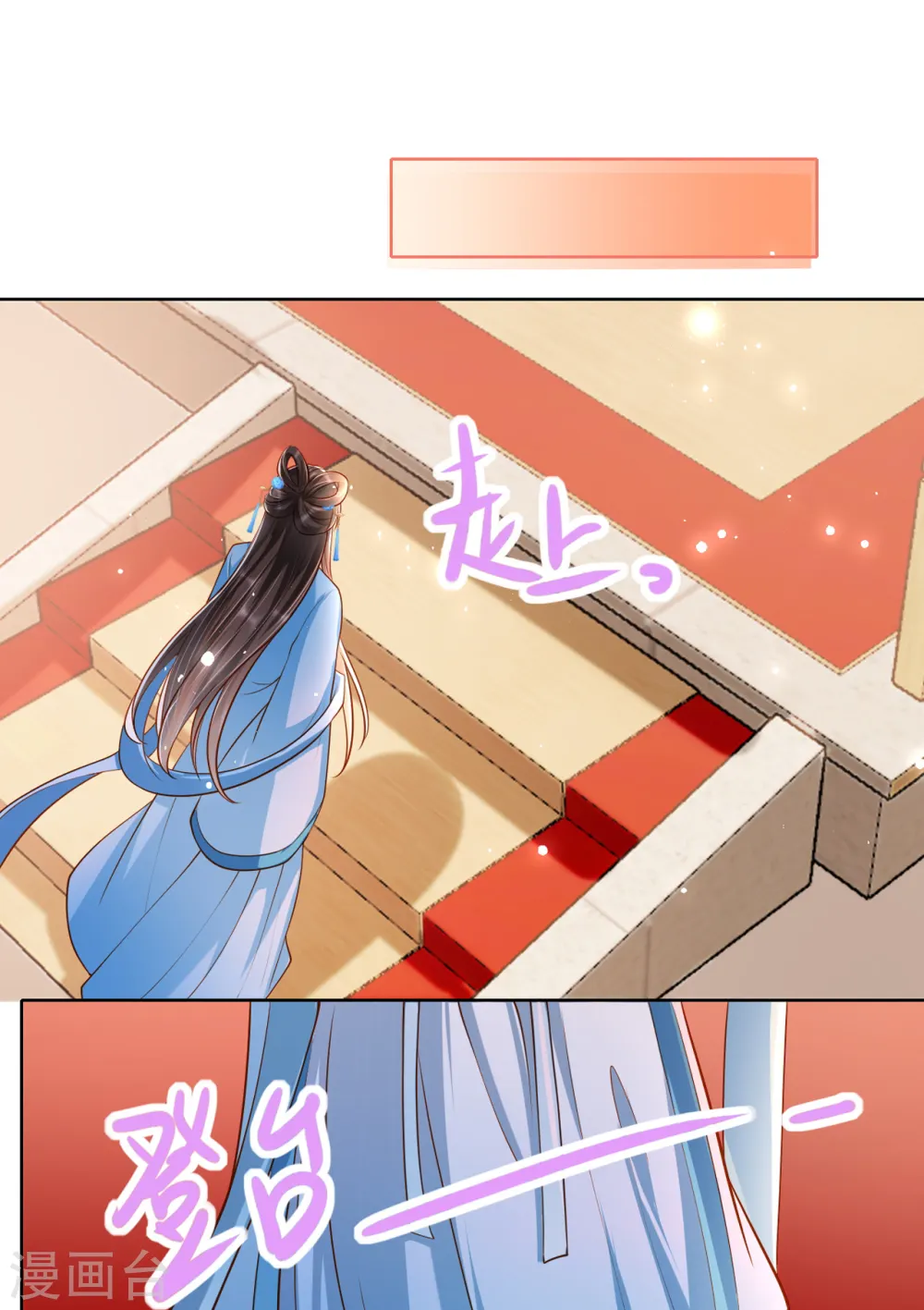 第13话 踏上舞台 第16页
