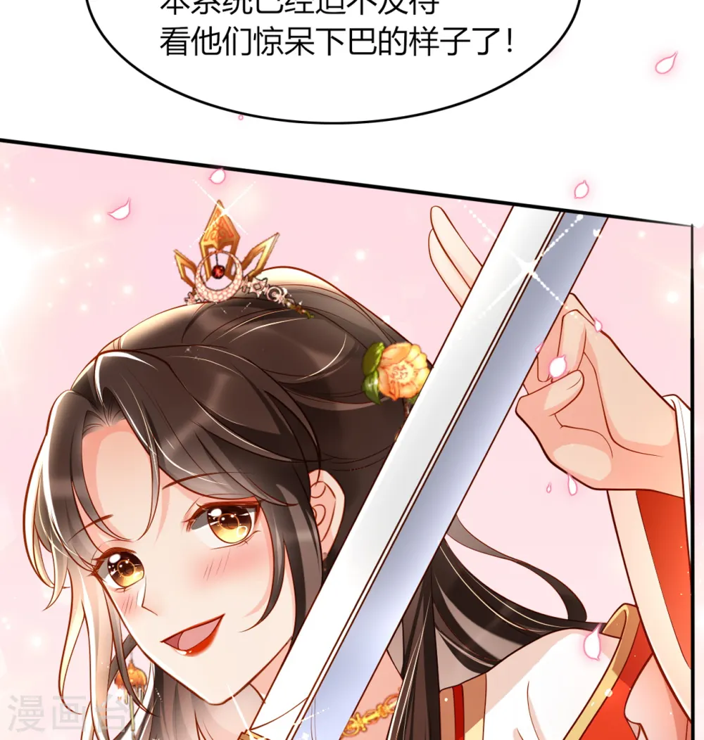第13话 踏上舞台 第45页