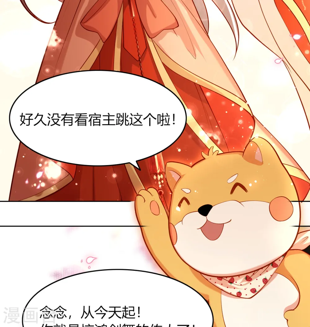 第13话 踏上舞台 第49页